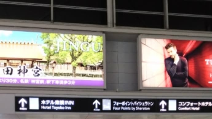 2025年2月台湾縦断★東横INN 中部国際空港1