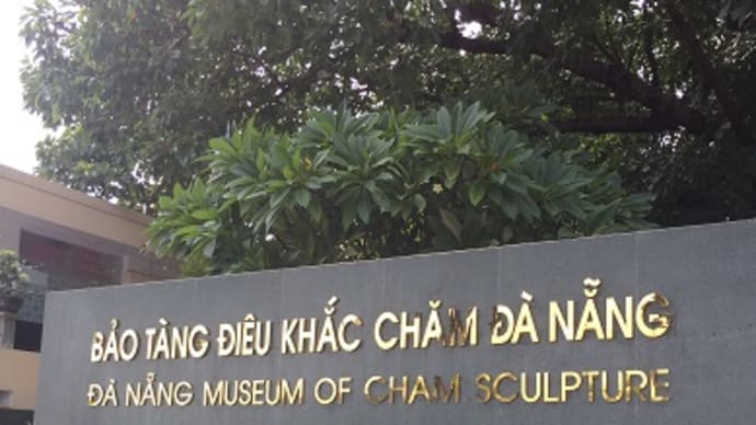 ベトナムーダナン&ホイアン旅行⑤「チャム彫刻博物館」