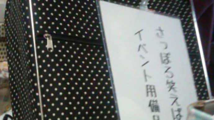 苦肉の策 新型コロナ風評被害対策???