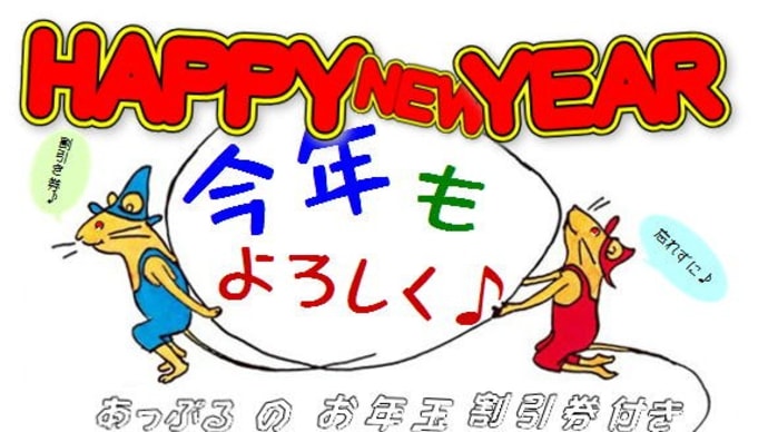 割引チケットは2/2(日)まで 本日の予約状況です