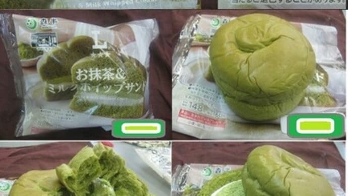 『お抹茶&ミルクホイップサンド』