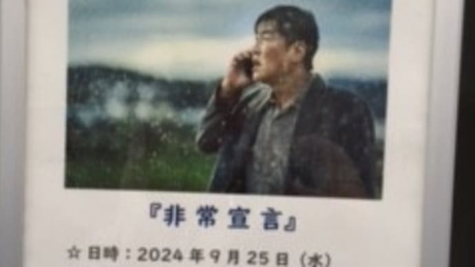 韓国映画 非常宣言