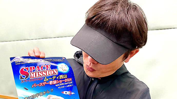 スペースミッション505?