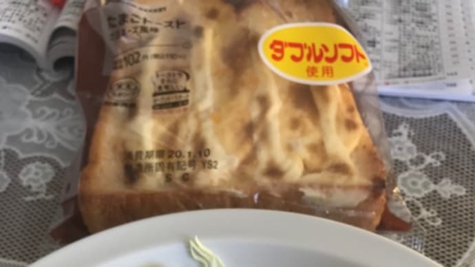 自堕落な20200109 これでいいのだ