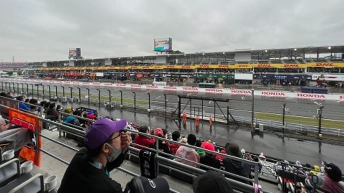 F1日本グランプリ観戦記　5