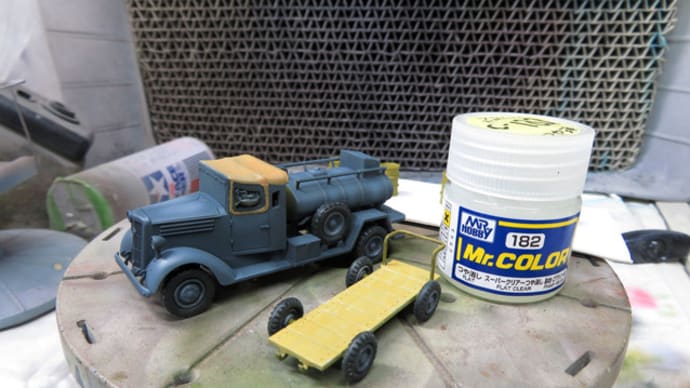 TX-40燃料供給車 海軍用 1/72 #3 ウォッシング〜