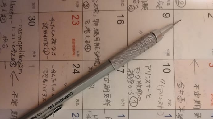 シェークスピアの『テンペスト』にみるディストピア思想から-私たちは過去から学べるか⑦-
