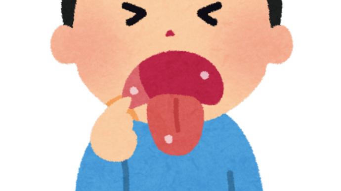 子供たちの舌を守ろう🥰