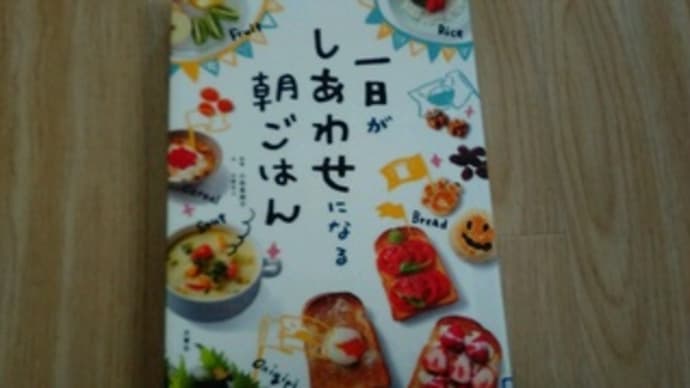 朝ごはん