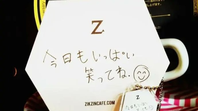 welcomebackJKS おかえりグンちゃん