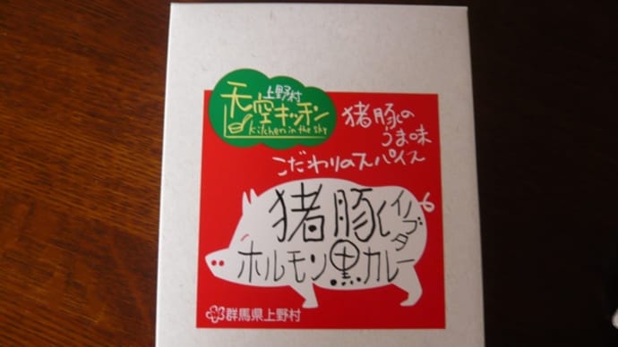 ご当地グルメ?