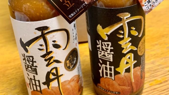 うわさの雲丹醤油