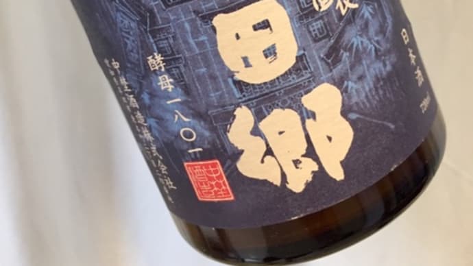 日本酒（特撰國盛 純米吟醸 半田郷 酵母１８０１・愛知）