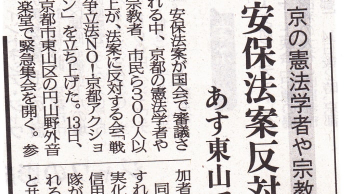 安倍首相とそのお友達についての新聞記事-その389