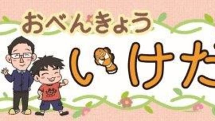 宮崎県統一模試および小学生ガクコンについてご案内