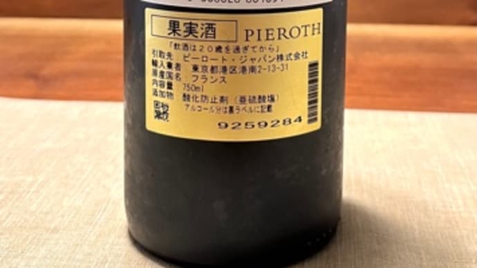ホテルさいとう ーワインリスト