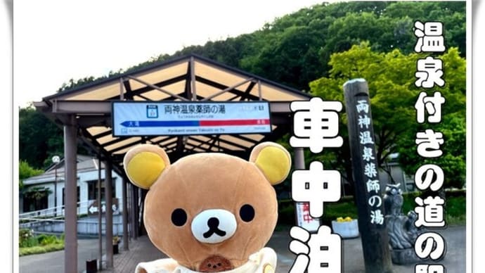クマンズとGW(後半戦)Final(来年もやるかも)