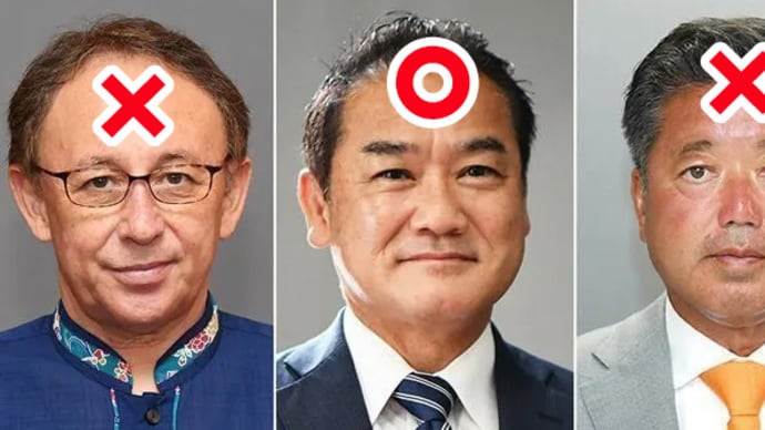 【選 挙 違 反】玉城デニーが 選挙違反 をしていると話題になる【サキマ淳に清き一票を】沖縄県知事選挙で