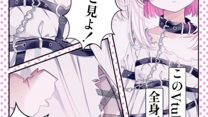 リンク多数注意。「アイドル」カバー集めたった。第五弾