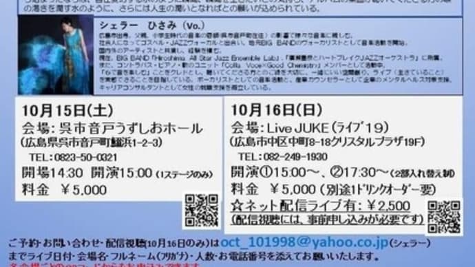 シェラーひさみ ファーストアルバム 『Like Water~mizunogotoku~H2O~』発売記念ライブ