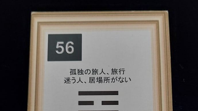 一白水星中宮の日
