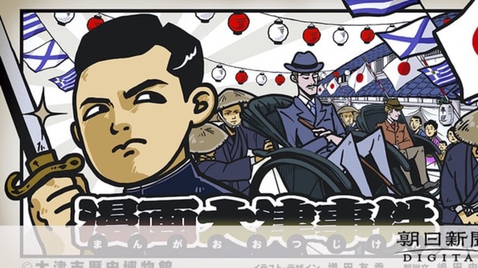 秋葉原無差別殺傷犯「死刑執行」、14年は長過ぎるぞ!
