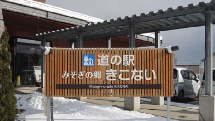 木古内町 マンホールカード
