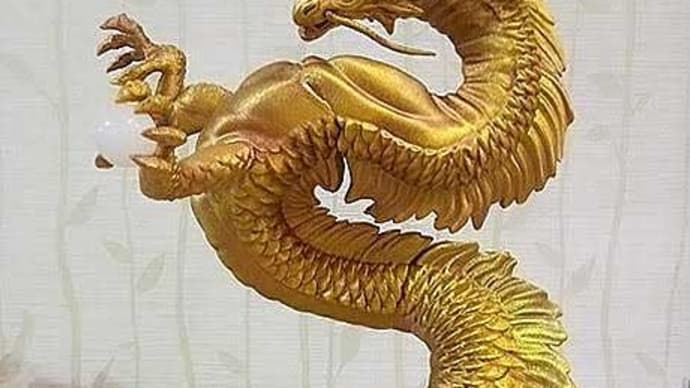 龍の置物、出来た!