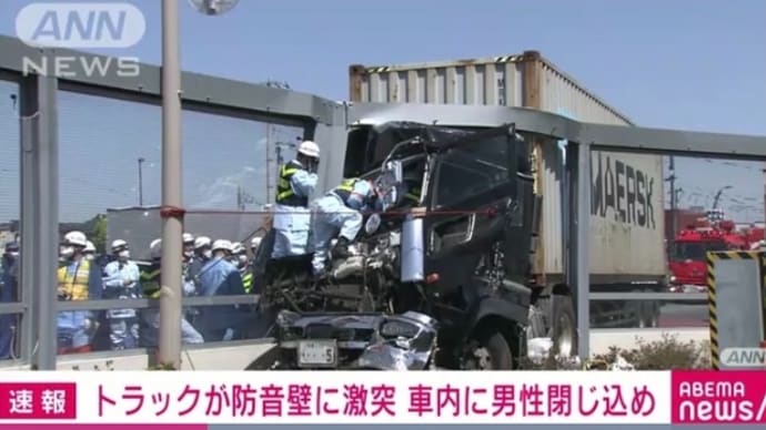 東京で大型トレーラーが防音壁に衝突