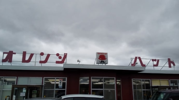 ハムチーズトースト オレンジハット沖之郷店