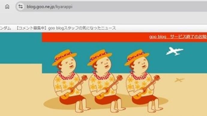 お引っ越しか~?それとも