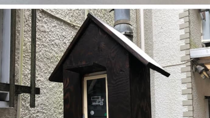 電気検針メーターを鳥小屋風にしました。