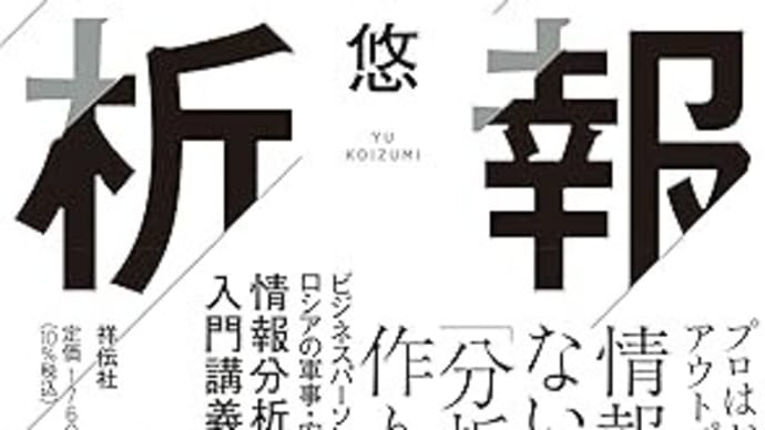 情報分析力
