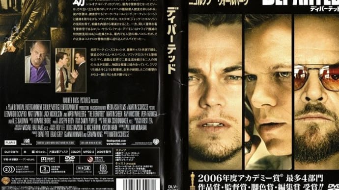 「ディパーテッド(The Departed)」(令和06年09月16日)。
