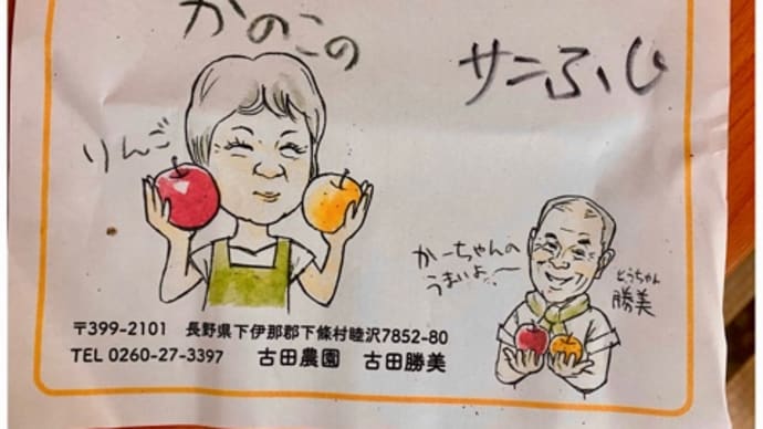 サンふじりんご🍎頂きました(pq・v・)+°