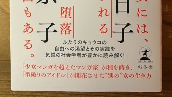 男にはわからない世界がある
