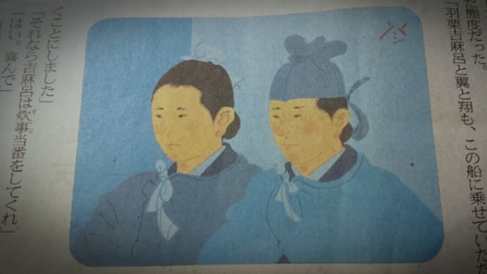 安部龍太郎『ふりさけ見れば』(日経新聞小説) その② 69~127