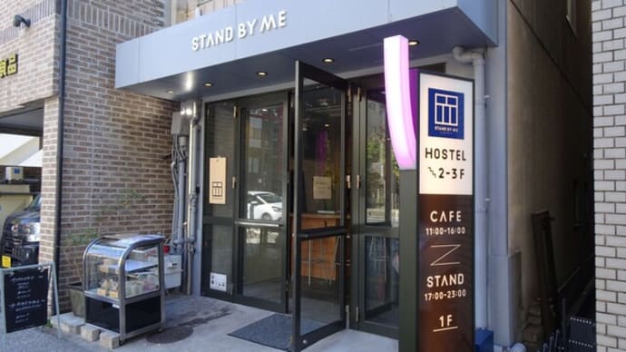 STAND BY ME CAFE