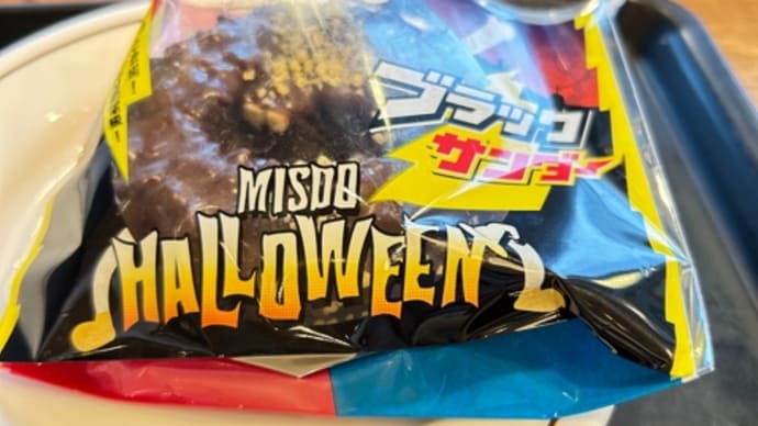 ミスタードーナツ ブラックサンダーチョコレート