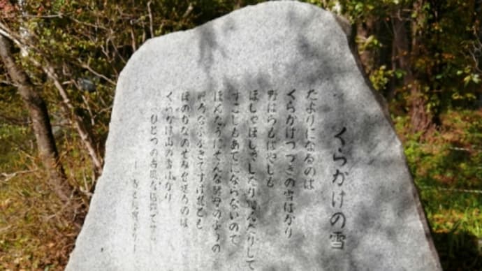 雲の下では雪化粧