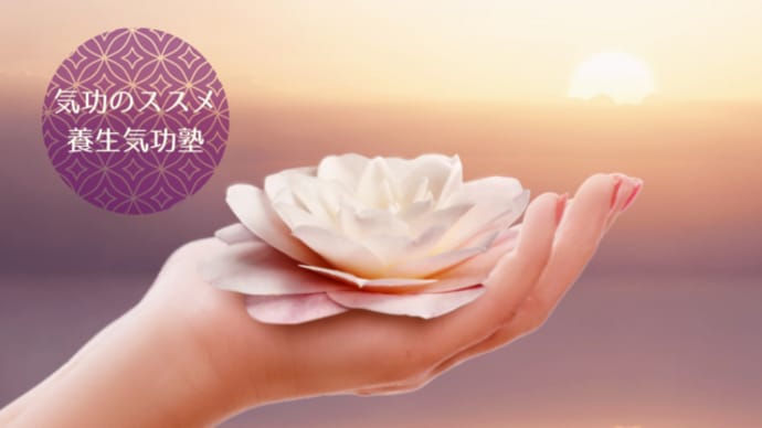 2021年1月~のスケジュール(節目の気功・薬師寺・3月限定など)