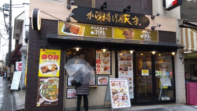 唐揚げ連続