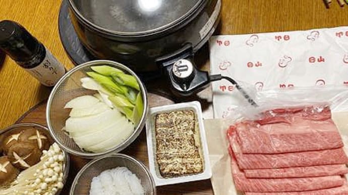 【家めし】日山の肉deすき焼き