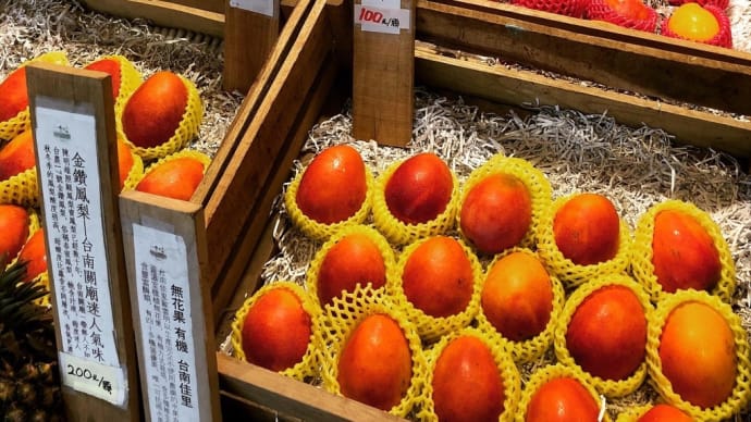 迪化街の豊味果品でオーガニックフルーツ