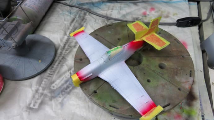 1/72 P-51D MUSTANG #4 マスキング〜基本塗装