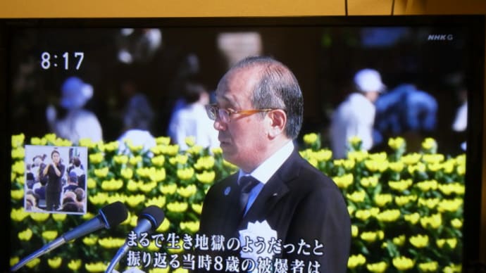 原爆死没者慰霊式 平和祈念式(平和記念式典) in 広島 平和記念公園 on 2023-8-6