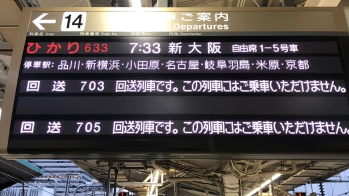 令和4年の初旅〜1