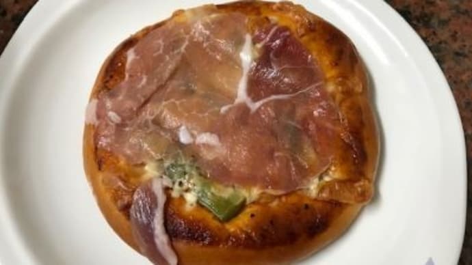 生ハムとチキンとクリームが美味しいパン