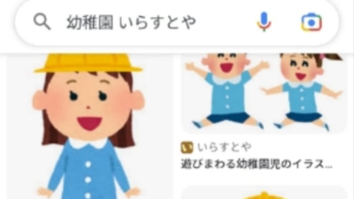 気〜付いちゃった