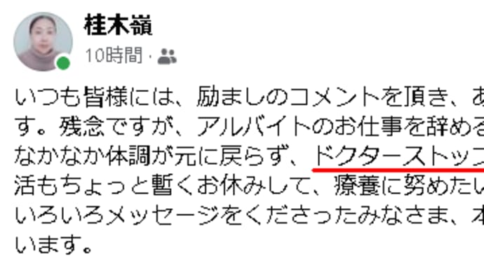 体力的にきついので仕事を辞めました